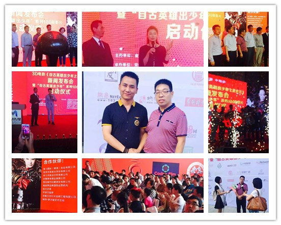 易視界品牌應邀參加視界傳媒發布會