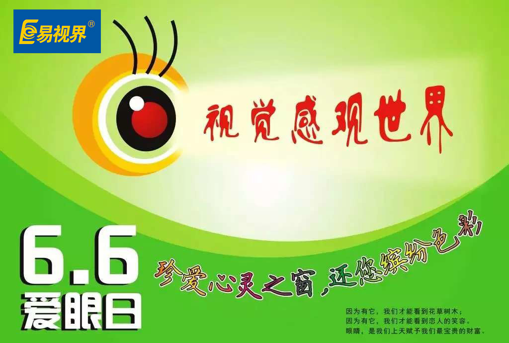 視線模糊當心5種病