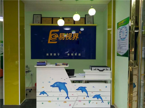 易視界千秋路店裝修完畢即將開業