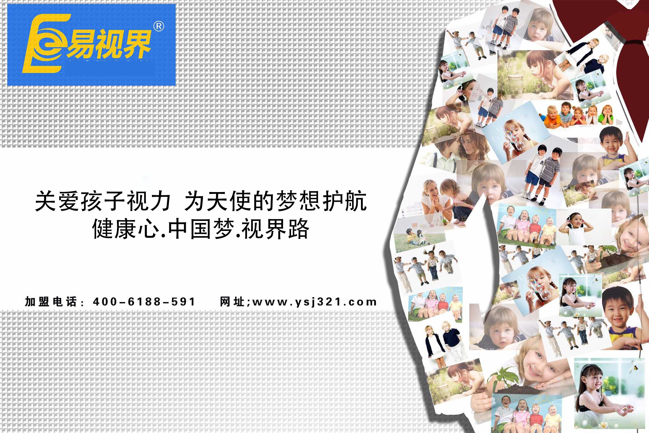 中國(guó)十大視力防護(hù)品牌