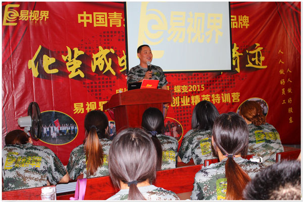 易視界岳總為大家帶來精彩的課程