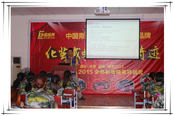 易視界伙伴們認真聽講