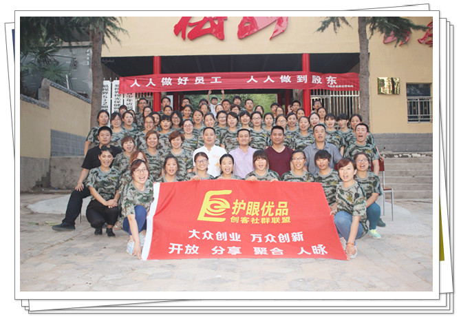 易視界軍團(tuán)再添90后-大眾創(chuàng)業(yè)，萬(wàn)眾創(chuàng)新