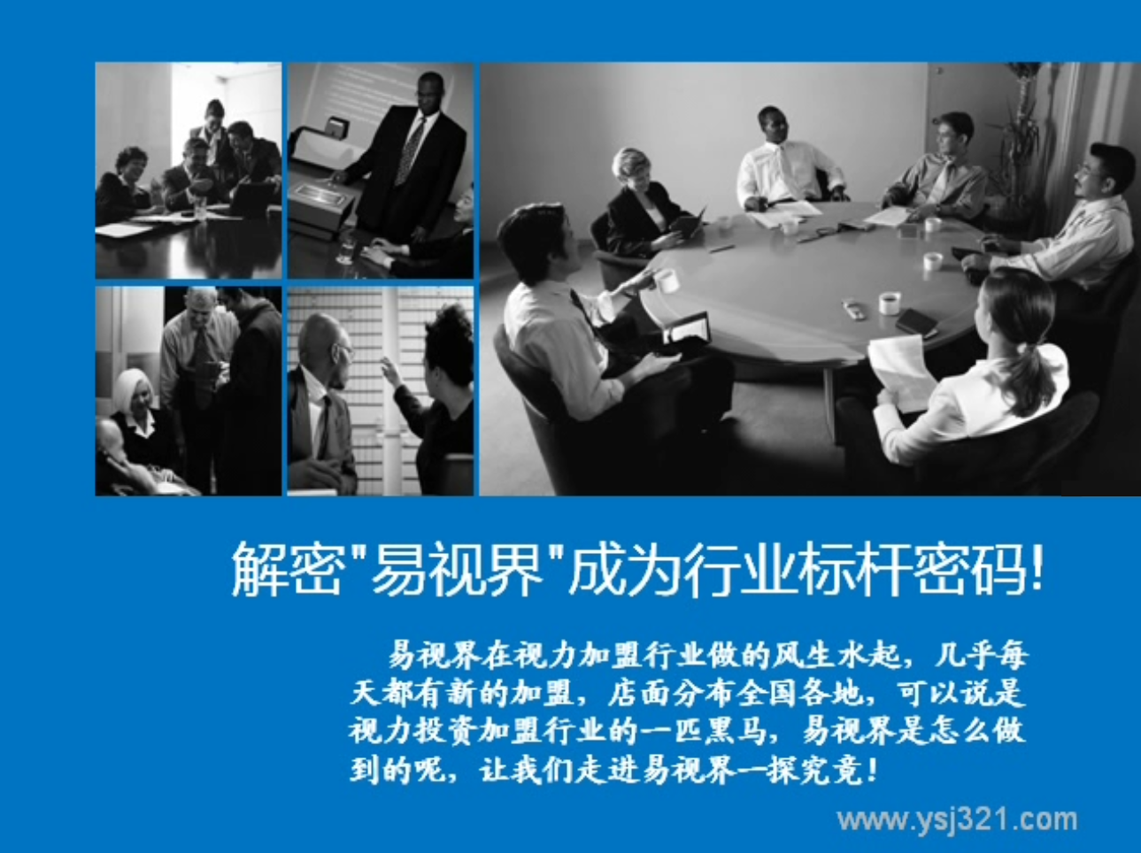 解密易視界成為視保行業密碼