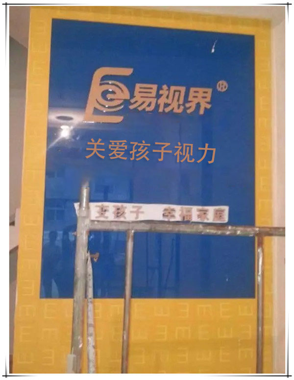 易視界錦藝城店內