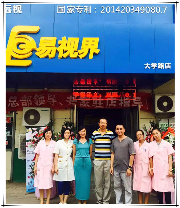 易視界大學路店今天試營業