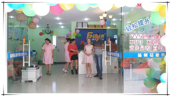 易視界育才小學