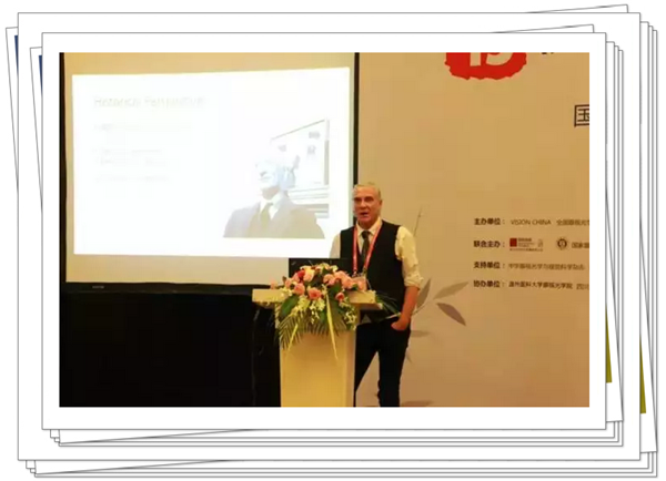 國際眼視光高等教育和人才培養論壇之"行業發展與人才培養"