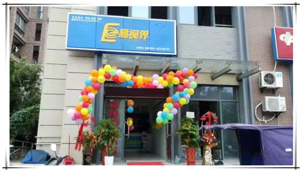 易視界花橋店今日開門營業