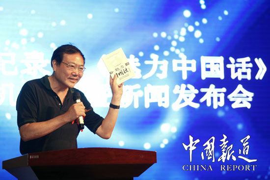 中共中央宣傳部新聞出版局局長張凡