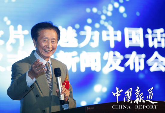 原中央電視臺著名主持人宋世雄主持