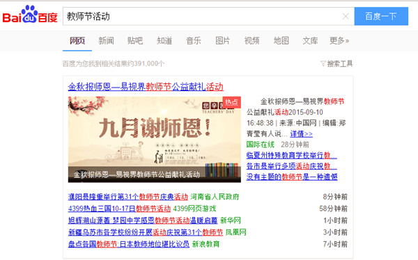 做公益,易視界一直在努力