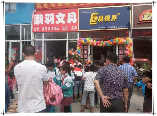 易視界大嶺店今日開業