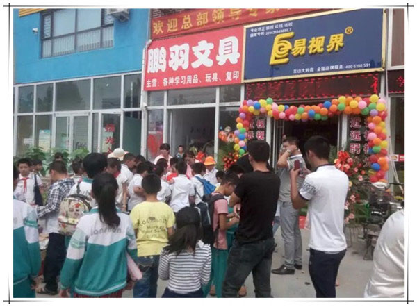 易視界大嶺店今日開業