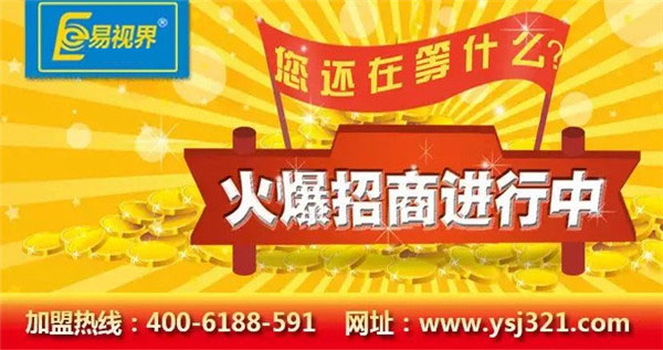 近視矯正品牌加盟哪個好