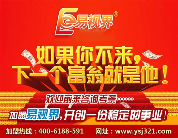 最正規的矯正視力的品牌