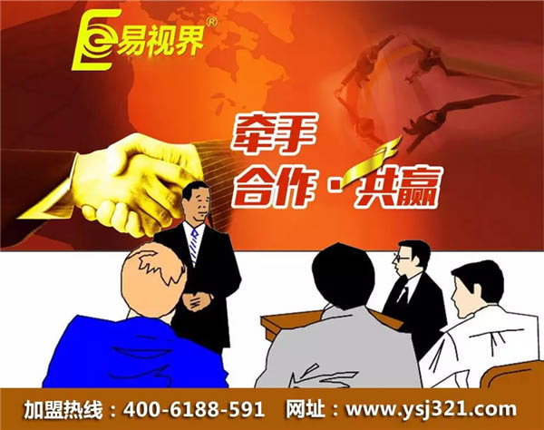 弱視訓練加盟_易視界