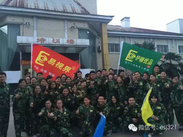 易視界“蝶變2015，野外拓展訓練”完美收工