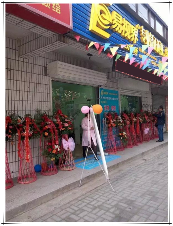 易視界聯盟路店今日試營業