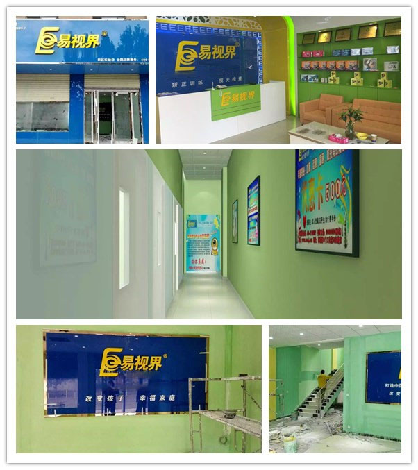 易視界新區實驗店選址成功裝修進行中