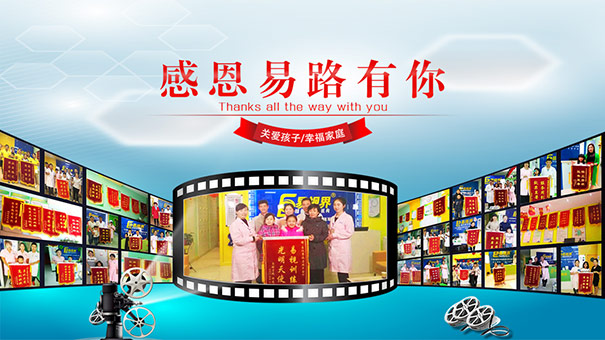 青少年視力防護中心_易視界