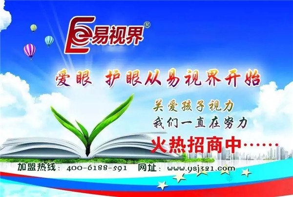 營養過剩也會導致弱視