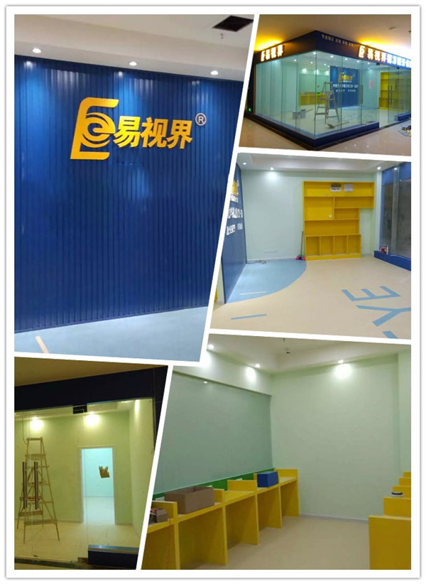 易視界中山小學店