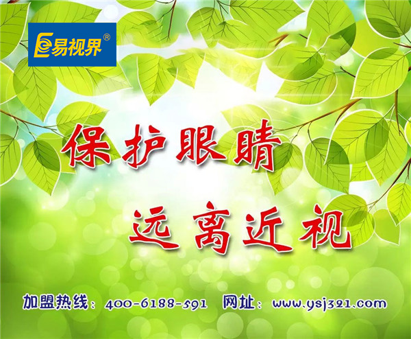 使用智能手機要注意用眼衛生