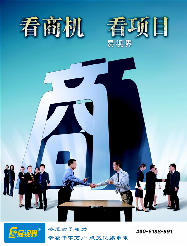 矯正視力店十大排名_易視界