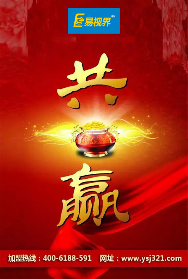 治學生近視加盟