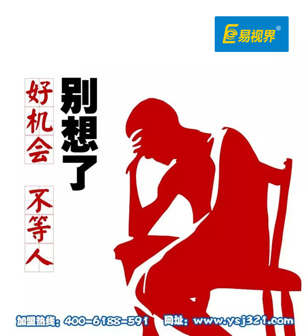 治學生近視加盟_易視界