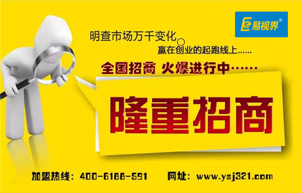 2015年優質近視治療加盟_易視界