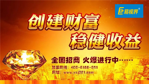 視力保健連鎖項目_易視界