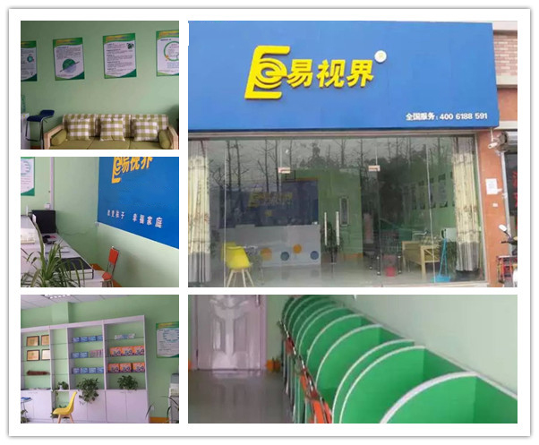 易視界東關(guān)小學(xué)店裝修完畢開始營業(yè)