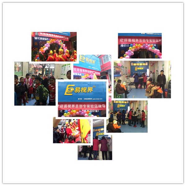 易視界新鄭店今天正式營業