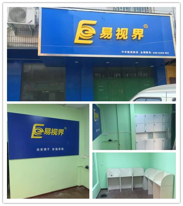 易視隴西店裝修完畢即將近期開業