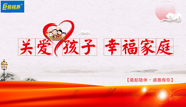 八種好習慣可預防近視眼_易視界視力提升中心