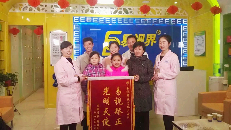 易視界提醒各位家長(zhǎng)關(guān)愛孩子視力健康