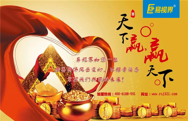 少兒視力防護加盟_易視界