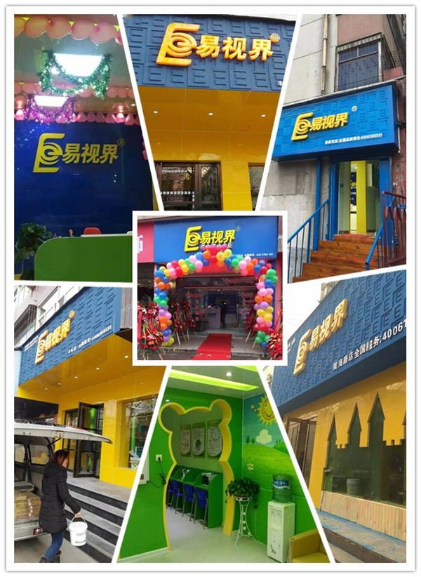 易視界2016年五店齊開業