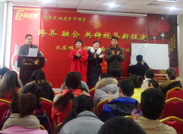 易視界全新團隊全力出擊