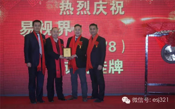 熱烈祝賀易視界在上海股權托管交易中心成功掛牌