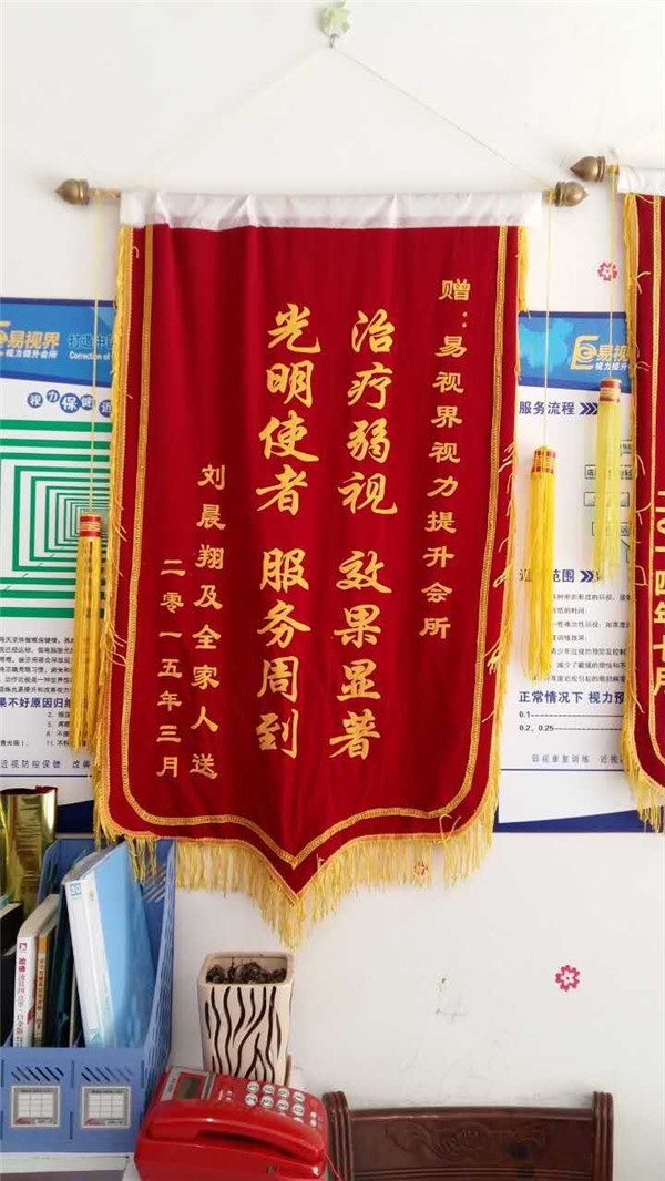 易視界店面獲得了家長贈(zèng)送的錦旗