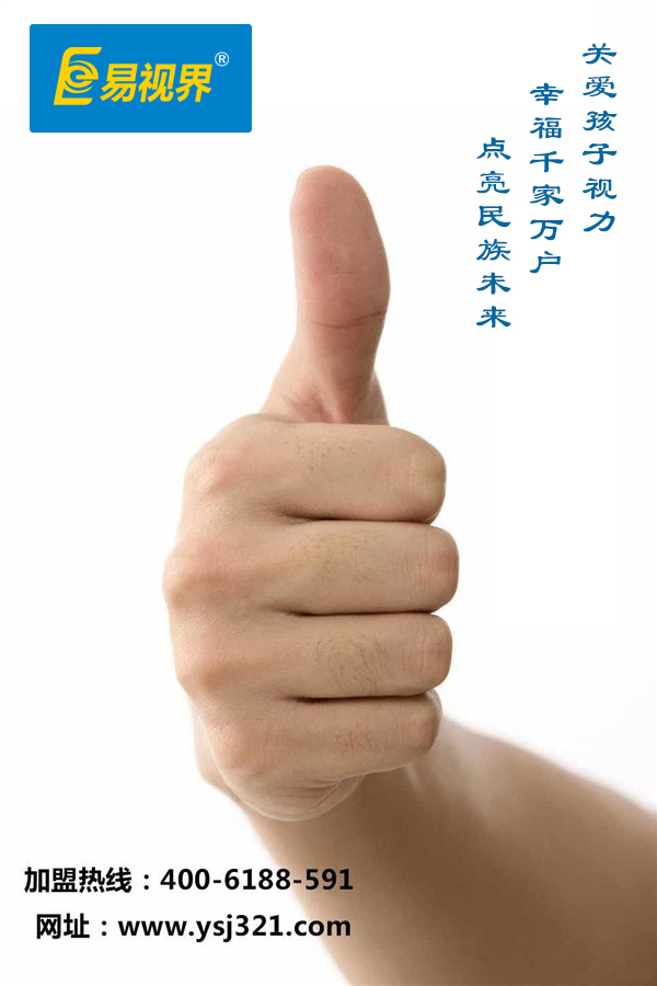 易視界提升效果好嗎