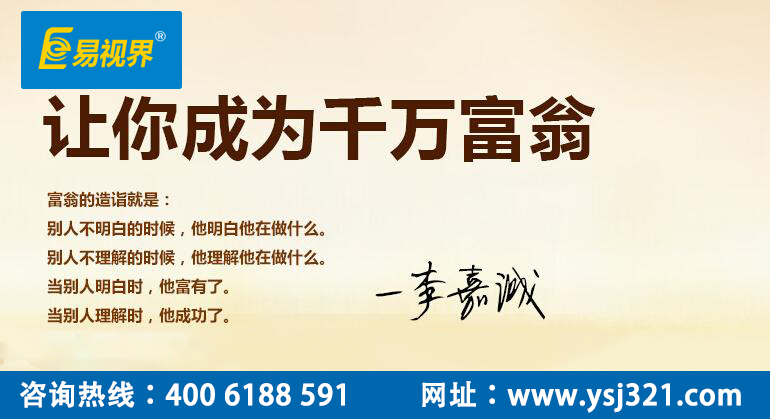 易視界2016創業投資好項目