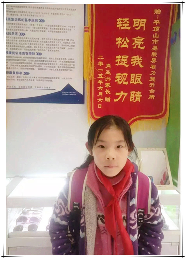 易視界弱視矯正效果奇特獲贊