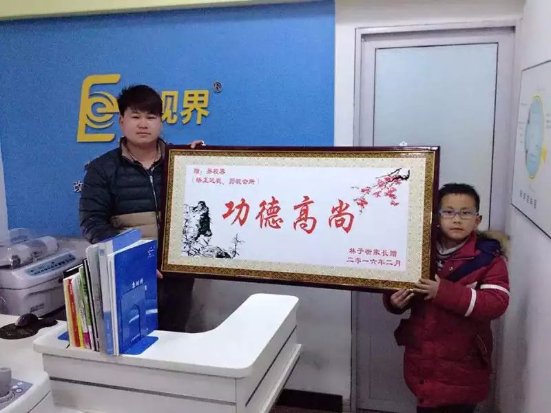 易視界效果奇特獲贈功德高尚牌匾