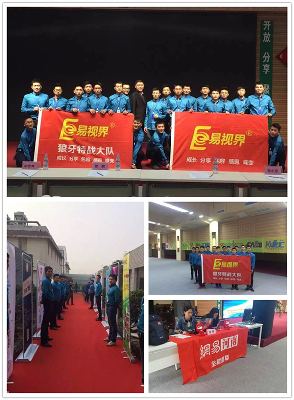 易視界特戰大隊完美亮相