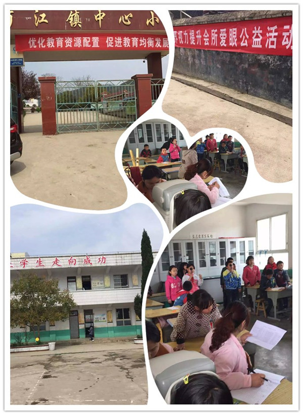 易視界走進茍江鎮中心小學