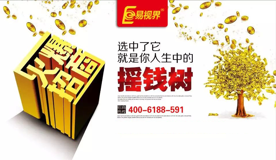 近視加盟哪個(gè)好